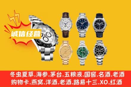 株洲市茶陵回收名表
